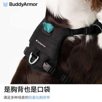 BuddyArmor宠物可收纳口袋胸背带大中小型犬遛狗户外背心防水季村