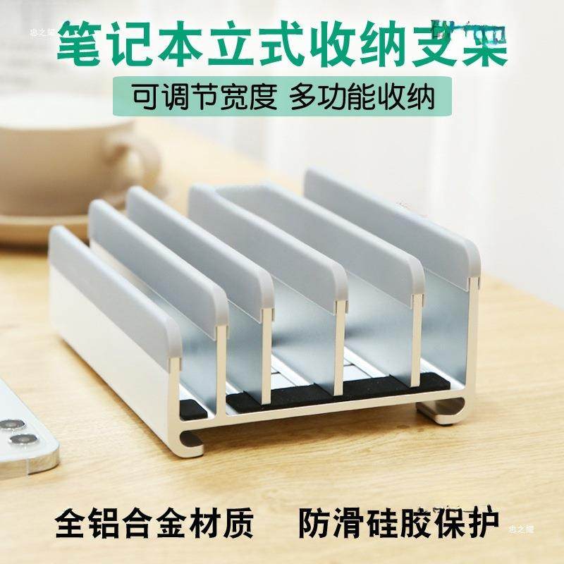 笔记本立式支架桌面收纳置物五槽可调节金属电脑底座适用键盘平板