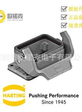 HARTING浩亭用于工业连接器的标准上売/底座09300060301