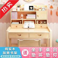 儿童实木学习桌小学生家用写字桌椅套装小孩作业书桌书架组合单桌