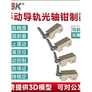 手动导轨钳制器光轴卡钳夹具锁固定滑块锁器制动器限位块LSK