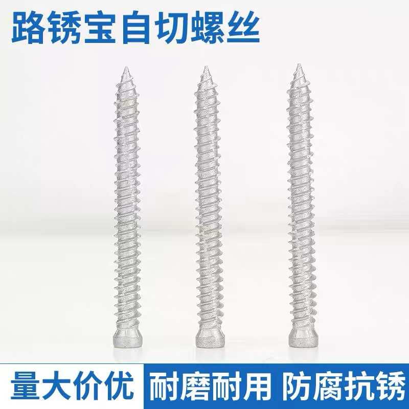 德式自切螺丝断桥铝门窗欧式自切高强度水泥墙用自切螺丝钉