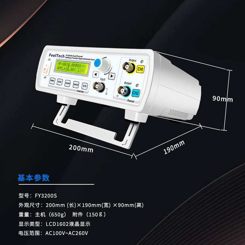 FY3200S-24MHz双通道任意波形DDS函数信号发生器/信号源/频率计