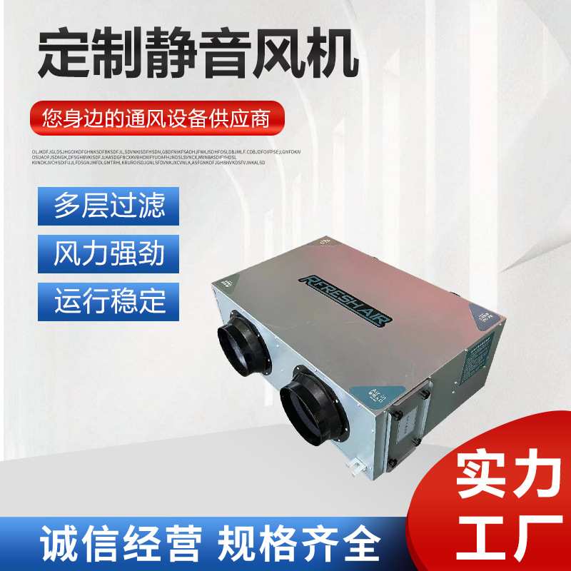 新风系统家用静音新风机全屋净化新风换气机单向流静音风机