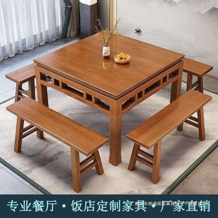 实木八仙桌火锅桌正方形农村老式桌子面馆饭店四方桌组合餐桌餐椅