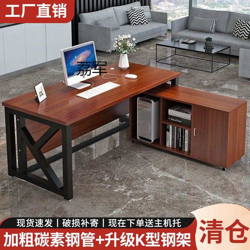 LJ办公桌经理桌现代简约老板桌职员办公桌子大班台办公室商用电脑