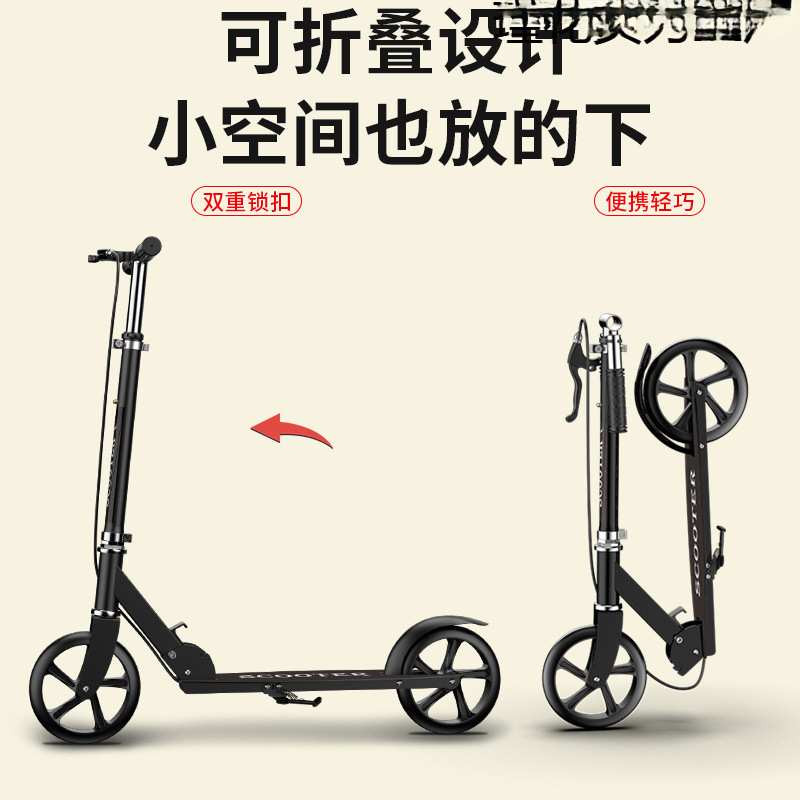 成人滑板车二轮城市学校校园两折叠代步青少年儿童大童至踏板车无