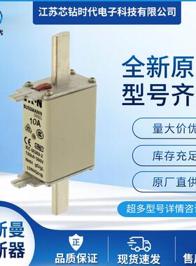 6NHG01B10NHG01B16NHG01B巴斯曼BUSSMANN快速保险丝熔断器