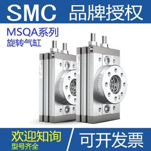 20A 10A 30A 50A 100R10R20R SMC旋转摆气缸型号MSQA 70A MSQB7A