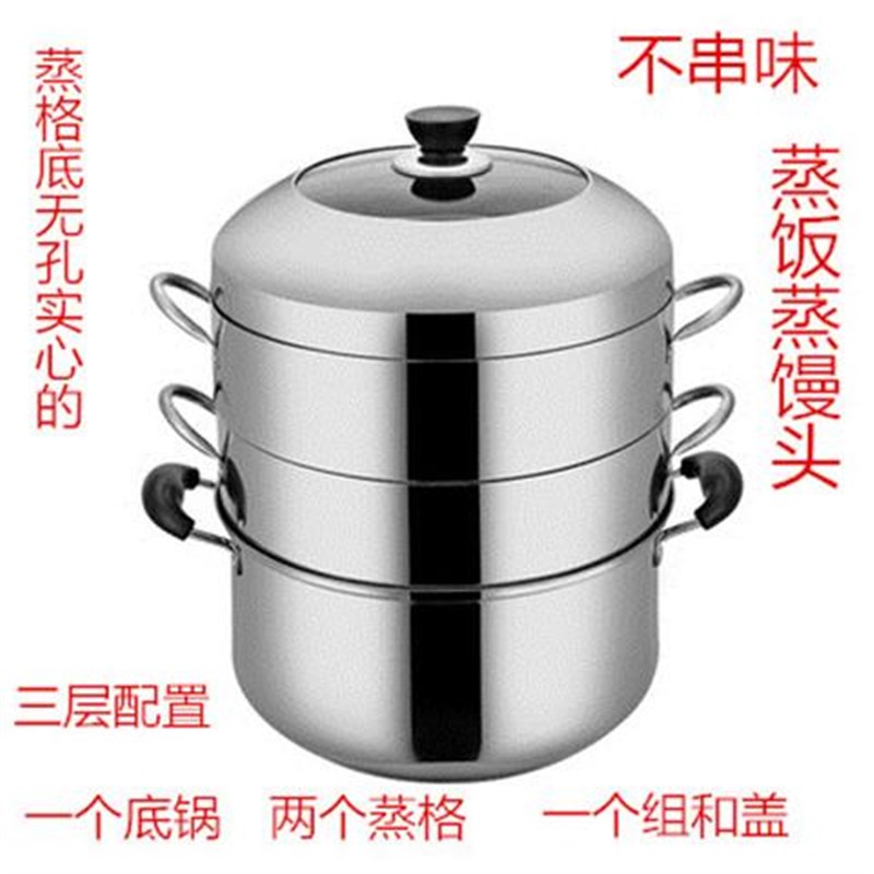 加厚款实心原味蒸锅不锈钢三四五层节能孔K蒸饭蒸锅不串味覆底无