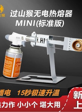 无电热熔器ePPR热熔机户外水电工程焊接器自来水管接头无线对接器