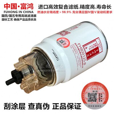 19滤清器B8FSL/带燃油滤芯杯P-270F芯0H柴油07分离器512高端水90