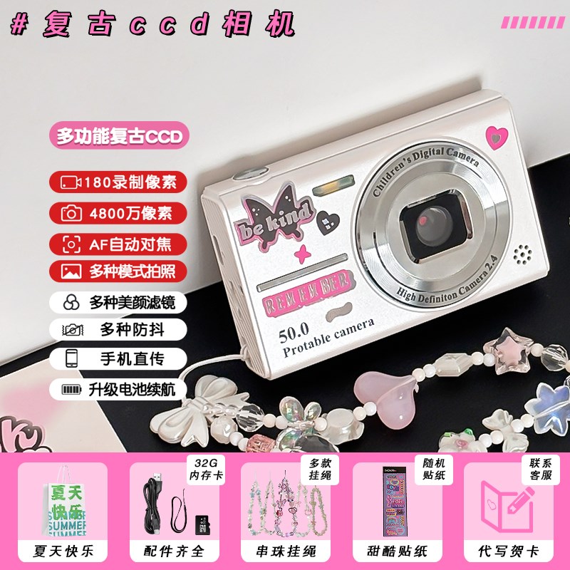 复古CCDc数码相机学生党生日礼物女生送闺蜜女朋友实用氛围感毕业