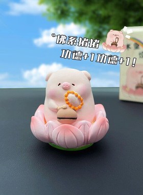 原创铜钱佛系好运莲莲木鱼三花猫猪猪G汽车居家装饰小摆件树脂公