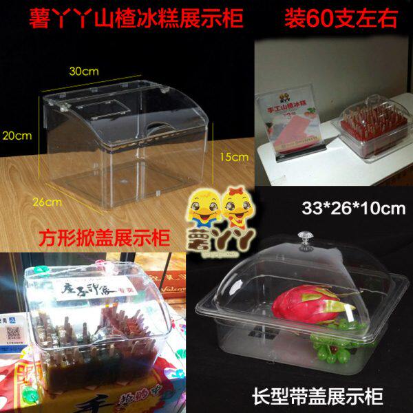 透明方形货架塑料盒山楂糕玻璃盒糖果盒陈列展示盒套盒框山楂糕