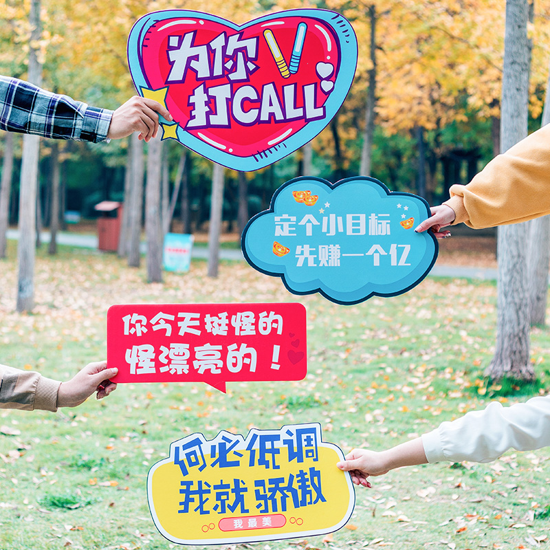 手举牌定制kt板广m告牌手拿拍照异形标语加油宣传活动接机手持牌