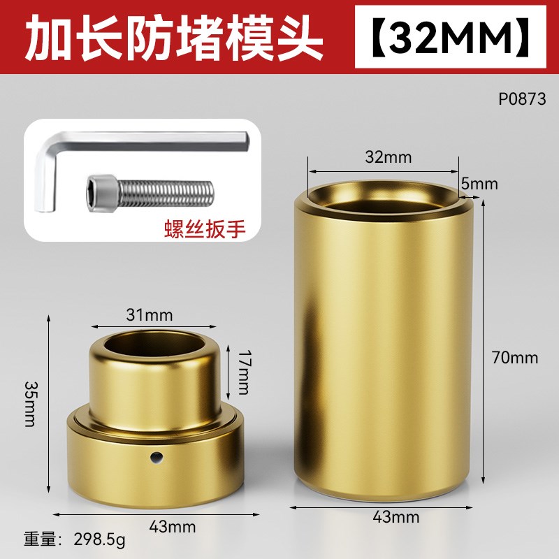 加长防堵模头PPR热熔机模头ppr管专F用长款热熔烫头免砸墙加长模