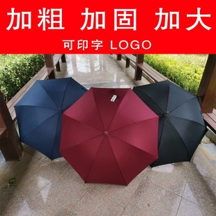 定做加粗a加固加大双人雨伞定制宣传赠品礼品广告伞批 .发印字log