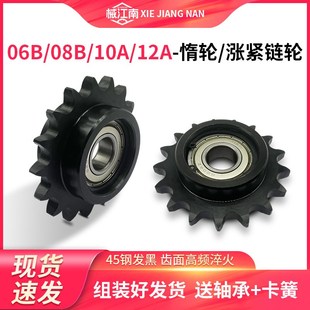3分4分5分6分惰轮06B08B10A12A链条涨紧N链轮惰性链轮张紧齿轮轴