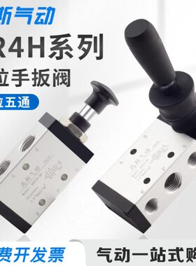 阀五4扳手推H04向08拉-210二换210位开关通气缸手阀控制气R-气动8