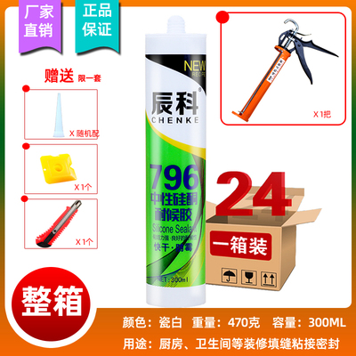 厨卫防霉胶防水玻璃胶透明中性硅酮耐候I胶结构密封胶瓷白黑色整