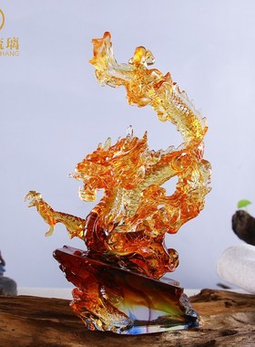 琉璃摆件中国龙高档礼物客厅家z居装饰桌面工艺品创意乔迁开业礼