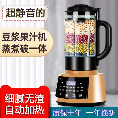 2021新款静音破壁机家用豆w浆机全自动免煮多功能小型2-3人榨汁机