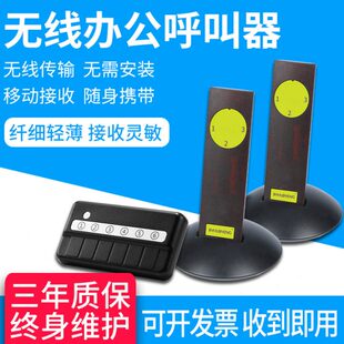 秘领百呼百应商用键办公室无线呼叫器一呼叫书下属 老板 呼叫导铃