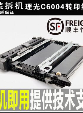 45004PC理光2004  250膜4455带0 M 4印转04 3060组件   4350原装C