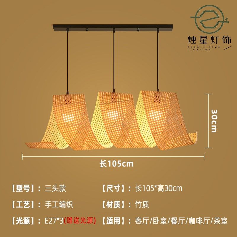 日式长条餐厅吊灯个性创意吧台前台竹艺中K式禅意茶室民宿竹编吊