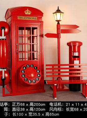 铁艺电话亭邮筒h摆件大厅售楼落地场景展厅陈列装饰商场DP布置道