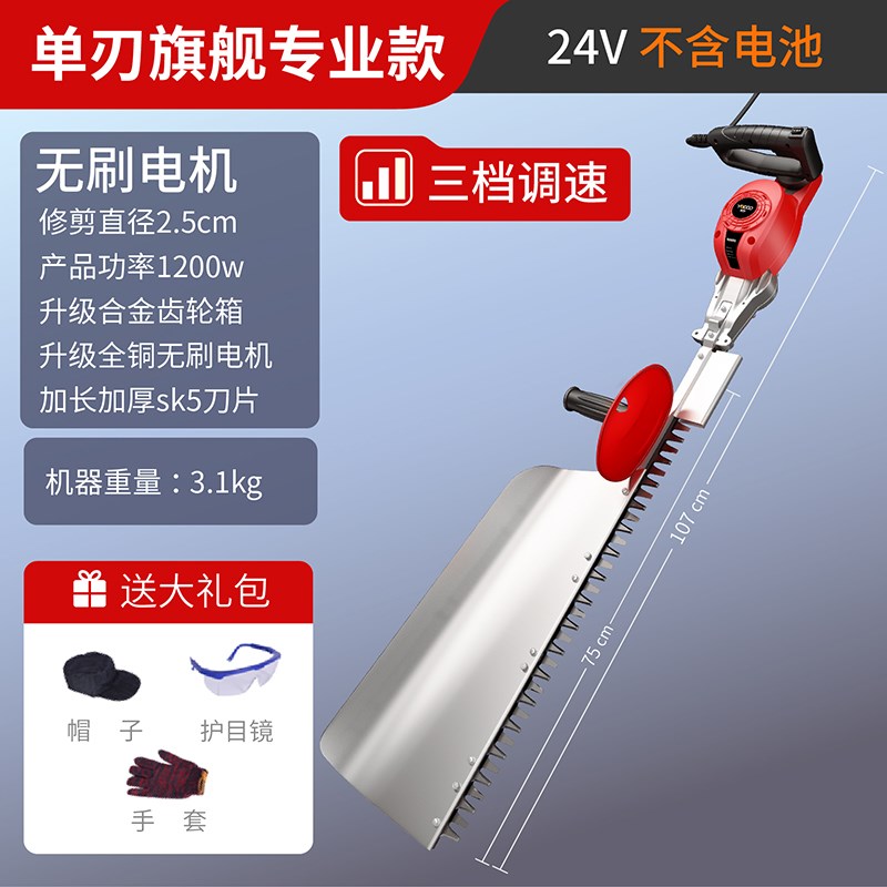 25款电动重f修王绿篱机锂电茶叶茶树修剪机专业园林绿化粗枝修枝