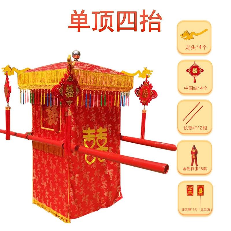 德国品质中式八抬花轿大花轿轿子复古中式可O折叠八抬双顶三顶轿