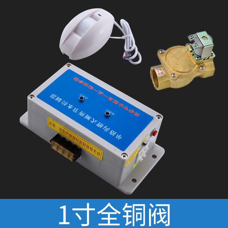 沟槽式厕所e感应节水器学校公厕大小便池感应器水箱自动冲水器