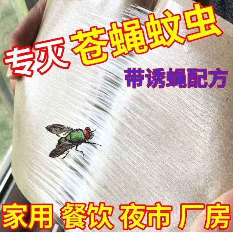 苍蝇贴粘蝇纸强力粘蝇纸灭苍蝇粘蝇板苍蝇药O胶粘捕蝇家用厨房厂