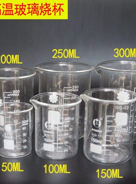 150M0M30ML500250L20刻度玻璃烧杯M耐高温M加厚LML量杯0烧杯LL10