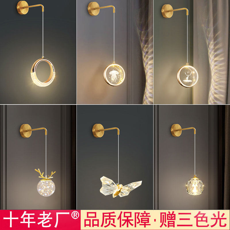 轻奢卧室床头壁灯k长线现代简约创意个性墙灯温馨网红床头灯壁吊