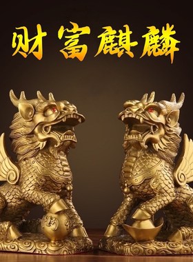 铜麒麟摆件一对纯铜o解决卧室家用客厅办公室工艺品店铺开业送礼
