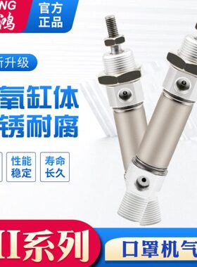 S/U12M-12-75×10-20I//25-50-CA/150-16-5/100CM不锈钢迷你气缸