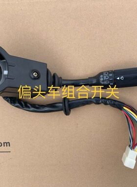 配件雨刮u远B12偏吨25大灯吨20车吊车徐工16光头开关光近0组合BE5