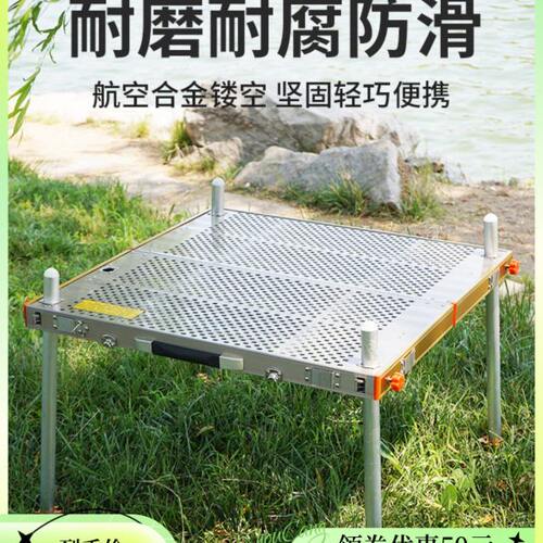 鑫源镂空钓台2022新款超轻铝合金多功能加厚深水钓鱼平台镂空钓台