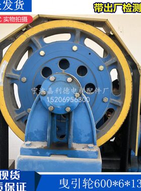 55*166Y60-*/熟6机*J250电梯顺达曳引熟常1665*轮顺达曳引B常13轮