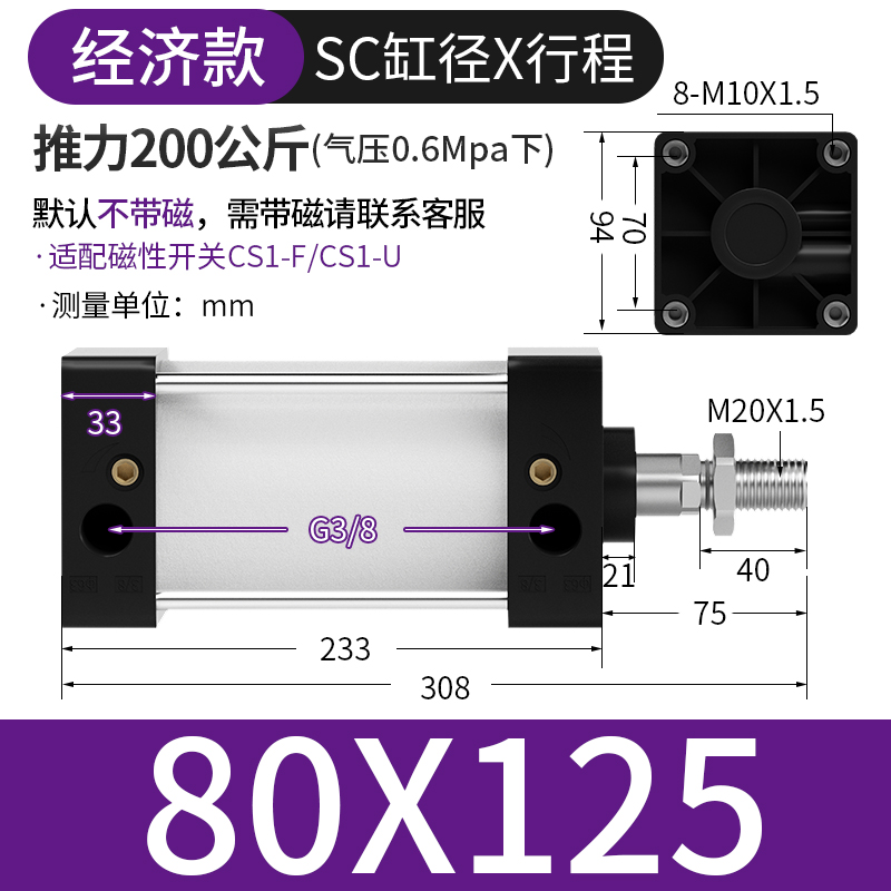 SC标准气缸亚德客型小型气动大推力大全40/50/63/80*25X10Z0X150