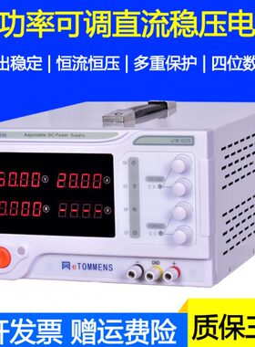 门AME3050可调TOM直流稳压电源0/NS0M-50-WV60e60数显0同e大功率T