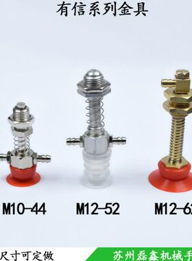 10具有具械4业真空吸盘支架L-4手工杆M-金 座机M512L金信2