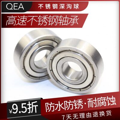 不锈钢QEA轴承S16001 16002 16003 16004 16005 16006 16007Z ZZ
