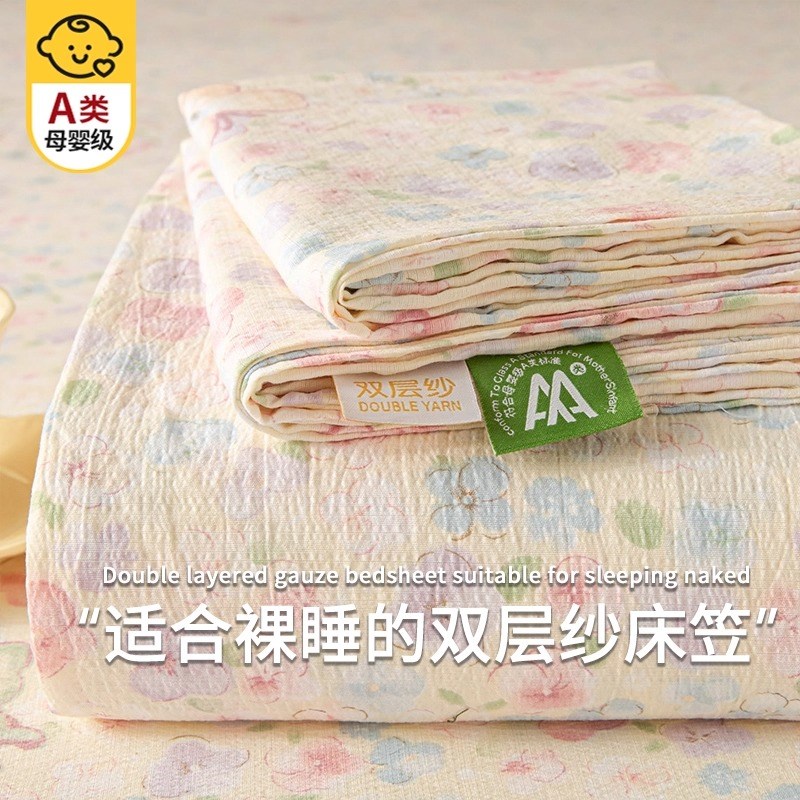 双层纱床笠d单件2025新款四季通用床罩全包席梦思床垫床包床单套