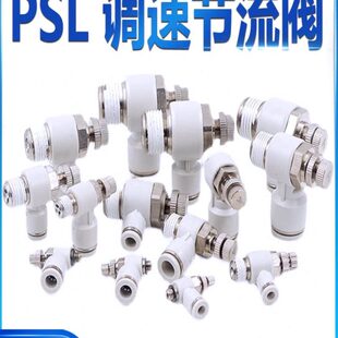 气动接头64 亚德客 10L2M5A0M5 400460PS调速阀31节流阀 4120