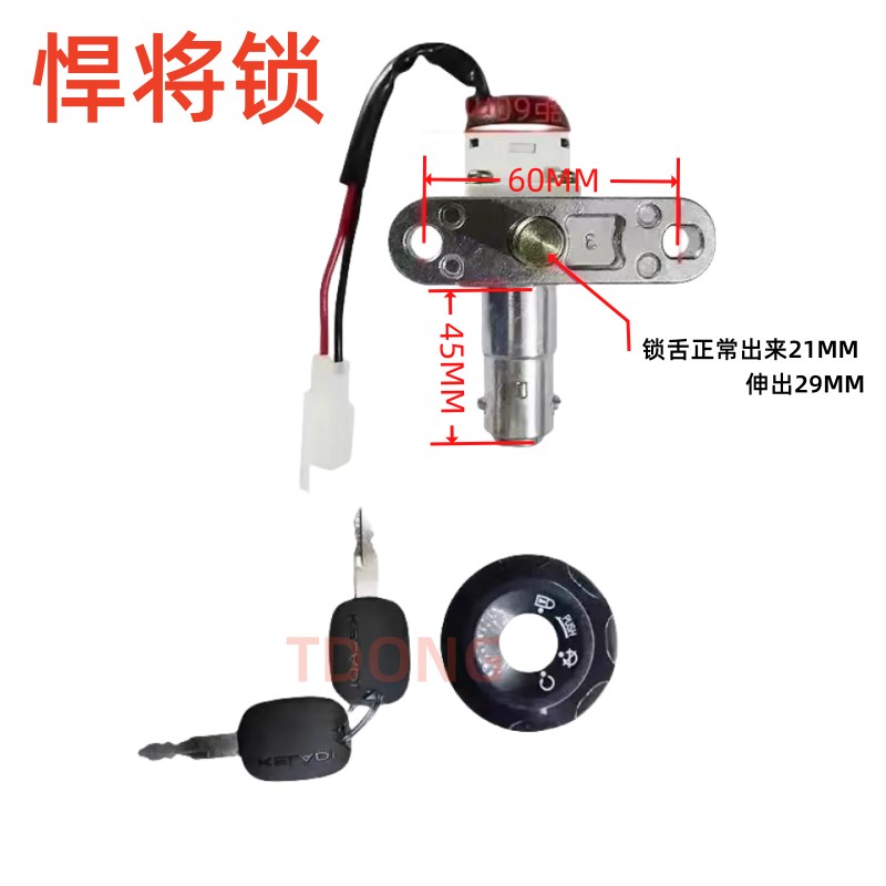 电动车锁踏板车电门电源锁钥匙开关套锁凌鹰千鹤钟V爱一生悍将套