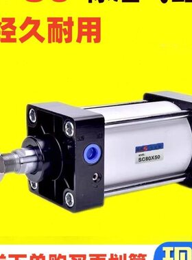 推75X1气动X7SC气缸X10SCX1力50现货标准0X50XX108255大8025小型